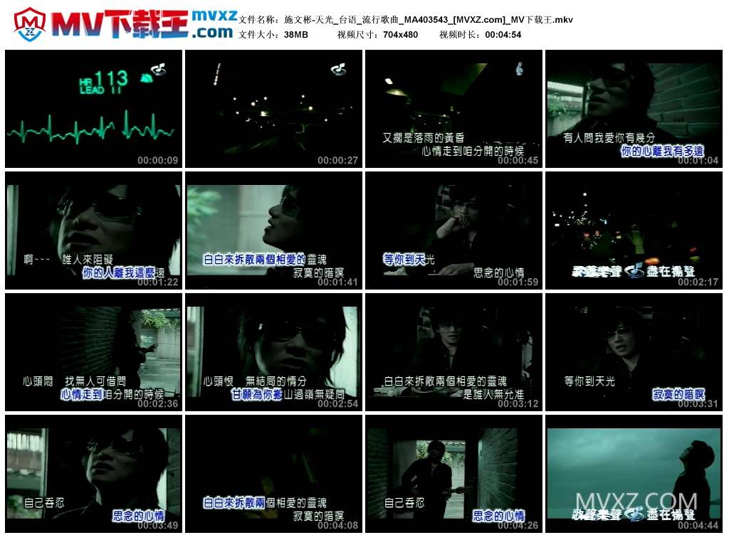 施文彬-天光_台语_流行歌曲_MA403543